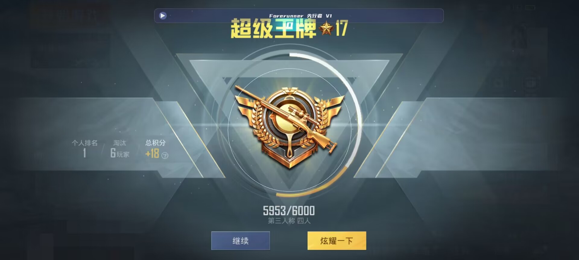 和平精英鸡腿辅助自瞄 - ����ƽ��Ӣ�������辅助预览图